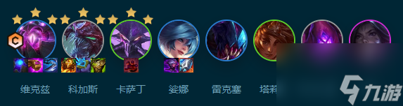 云顶之弈S9.5虚空34术阵容怎么玩-云顶之弈S9.5虚空34术阵容推荐
