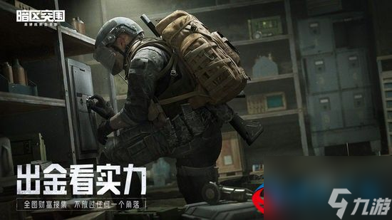 暗区突围如何听声辨位