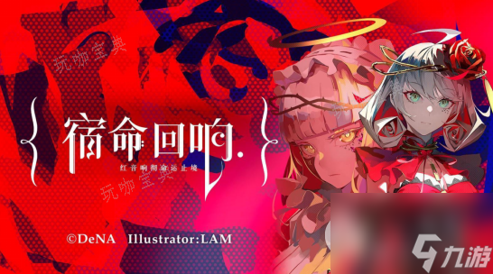 宿命回响弦上的叹息萌新介绍