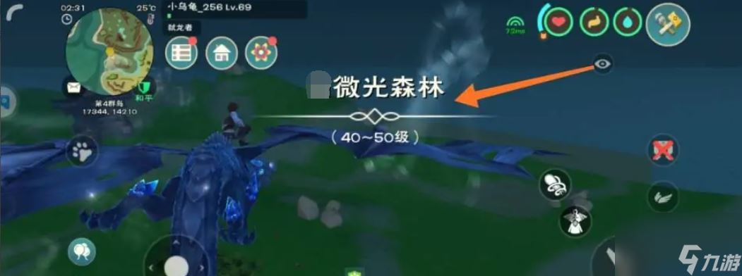 《创造与魔法》微光森林具体位置介绍