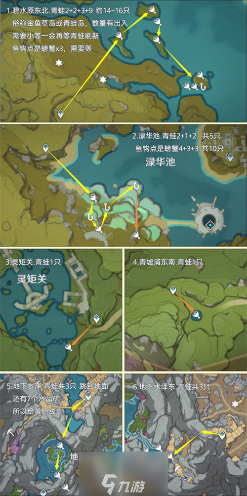 原神哪里青蛙最多-119只青蛙位置图分享