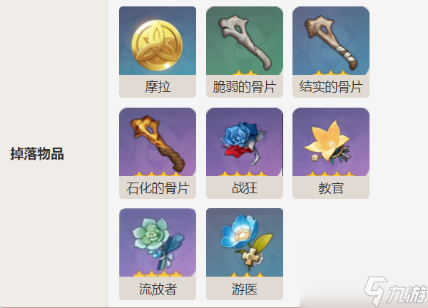 原神深海龙蜥啮冰机制介绍