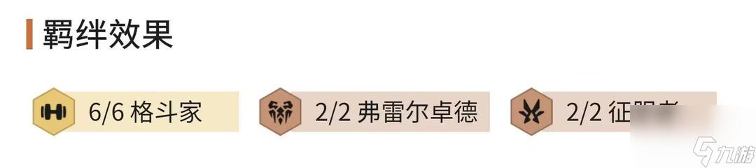 金铲铲之战 六斗尼菈 上分的陀螺抽起来