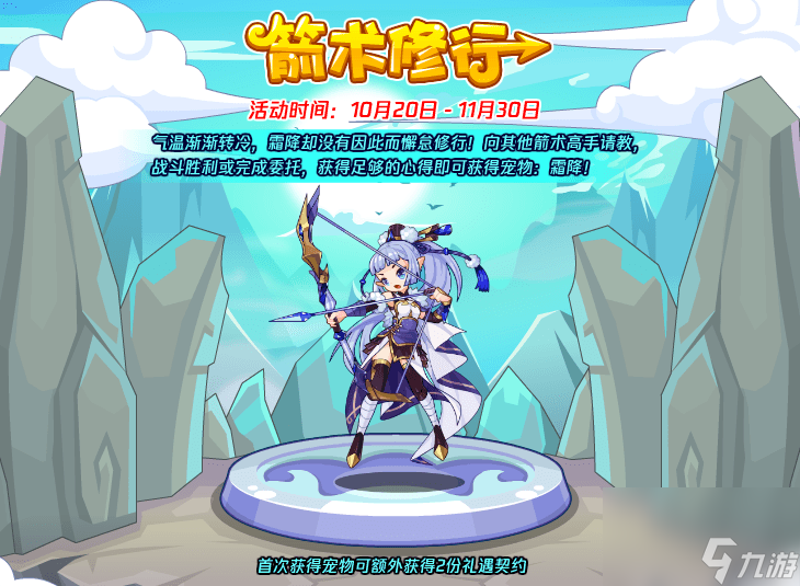 洛克王国箭术修行攻略2023-箭术修行怎么过关
