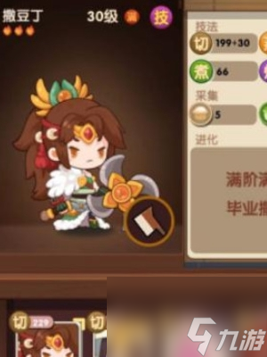 爆炒江湖神级口水鸡制作攻略