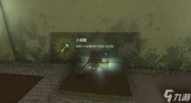 塞尔达传说王国之泪第二座神庙过关攻略