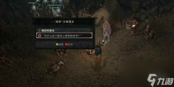 《暗黑破坏神4》干燥隧道位置