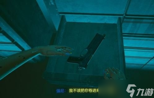 賽博朋克2077羅格結(jié)局 羅格結(jié)局劇情介紹