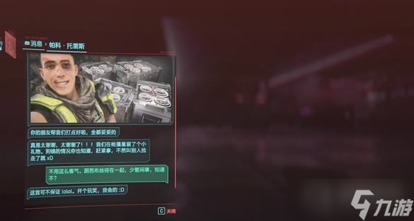 《赛博朋克2077》新兵的一天如何完美结局