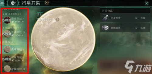 如何获得行星材料 星战前夜无烬星河行星开采教程