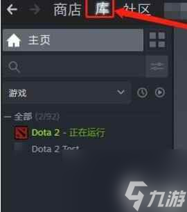 dota2匹配地区改成国内方法介绍