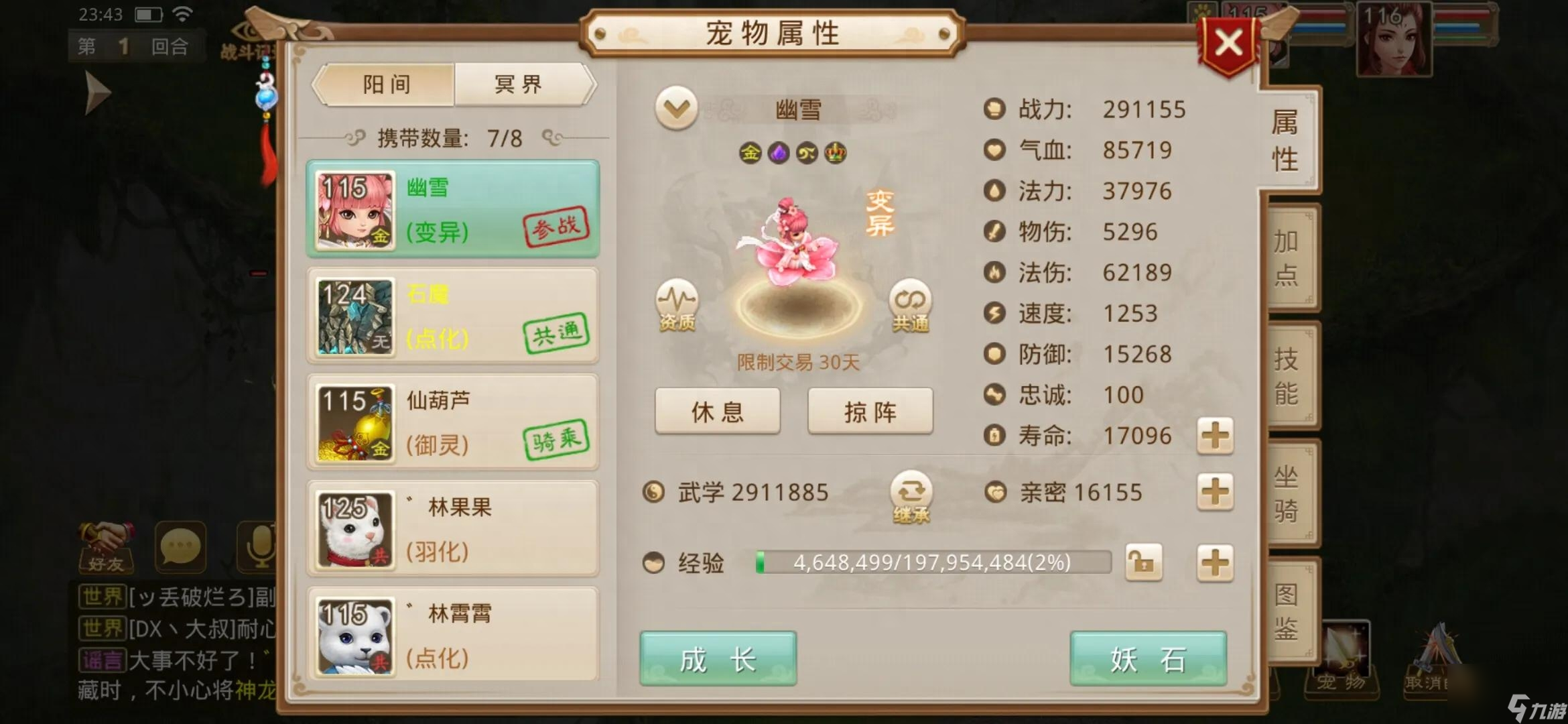 时间宠物到15级要多久（100级dnf宠物升级怎么样快）