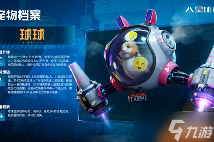 星球重启灵宠战力怎么提升