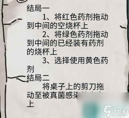 隐秘的档案奇怪的爸爸怎么过-通关攻略