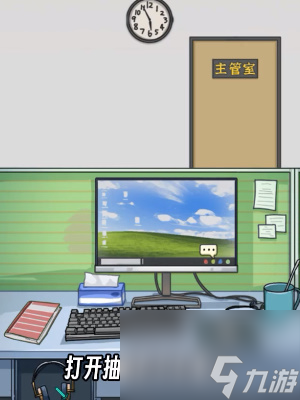 《隐秘的档案》下班怎么过
