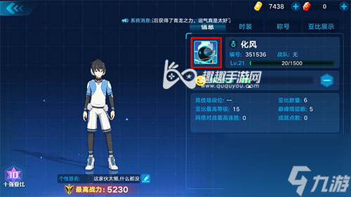 修改切换头像框方法 奥拉星手游头像框怎么装备