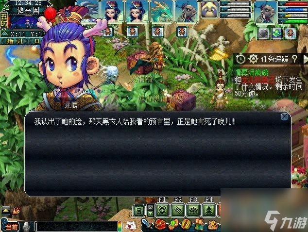 梦幻西游泪痕碗之念剧情解析（泪痕碗之念任务介绍）