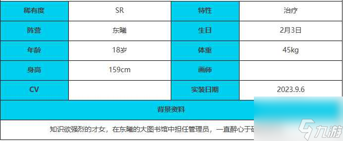 《緋色回響》李瑾角色介紹一覽