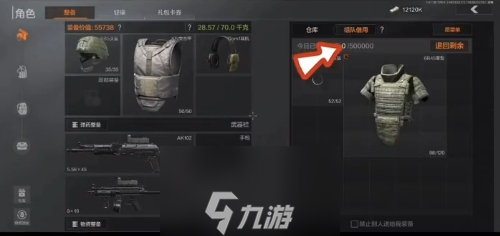 暗区突围组队借用怎么开启-组队借用功能开启要求