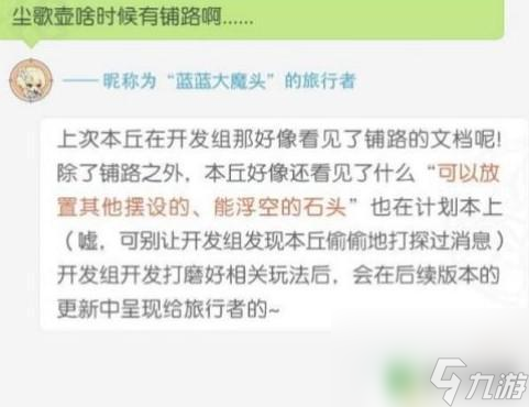 原神怎么使用浮空石 原神浮空石怎么获取和使用攻略