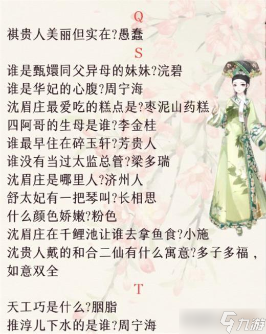 盛世芳華甄學(xué)答題答案大全一覽