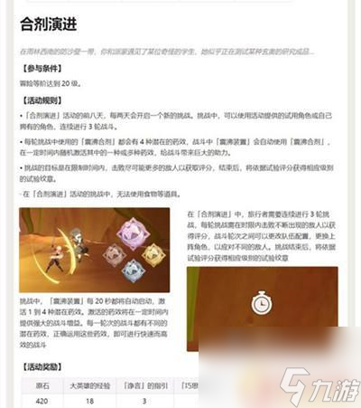 原神有什么大活动 原神3.6四个活动规则解析