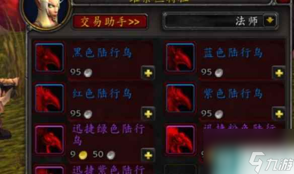 《魔兽世界》乌龟服高等精灵声望奖励介绍