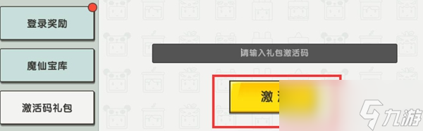 迷你世界未使用激活码大全2023年10月