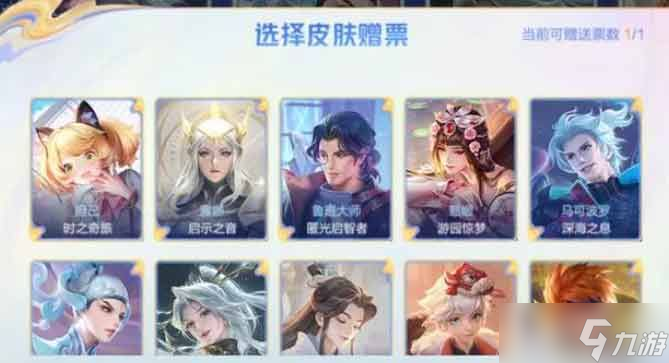 王者荣耀八周年限免皮肤有哪些 八周年限时免费皮肤名单一览