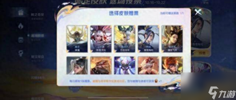 王者荣耀八周年庆限定返场皮肤有什么 王者荣耀八周年庆限定返场皮肤一览