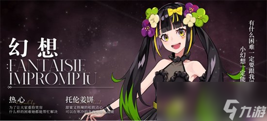 《宿命回响》幻想即兴曲厉害吗 幻想即兴曲详情解析