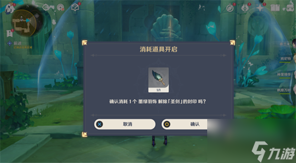 原神镜中的王国安的故事怎么过 原神镜中的王国安的故事攻略