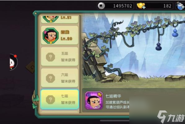 葫芦娃黑猫第四关怎么打？