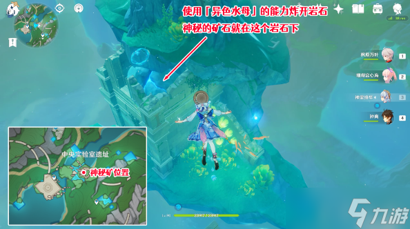 《原神》4.1的7个神秘的矿石道具全收集位置坐标图