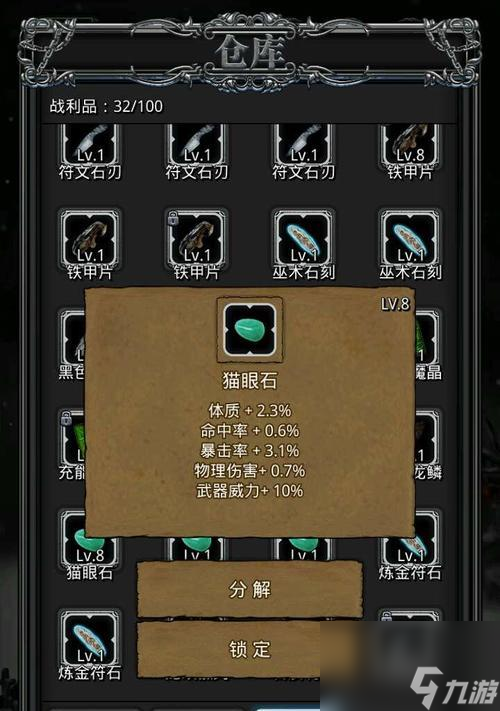 《地下城堡2》全职业专属武器大全（从战士到法师，每个职业都有自己的利器）