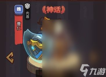 《咸鱼之王》俱乐部陆逊打法介绍
