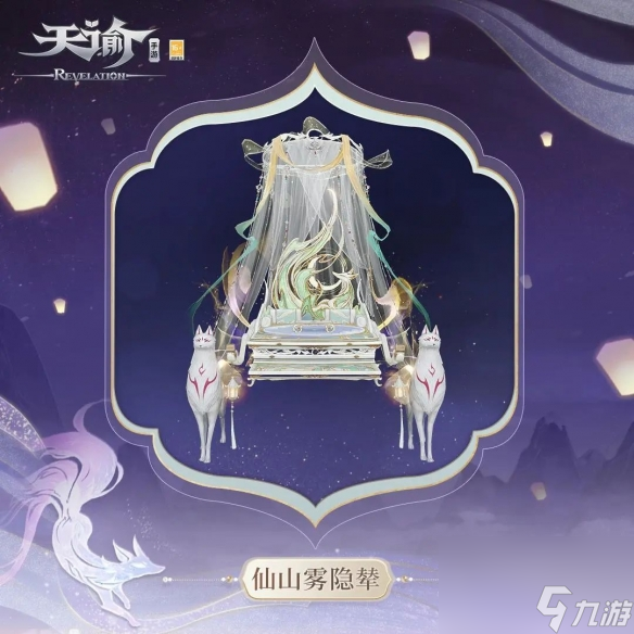 天谕手游全新资料片谕见红线仙上线 新剧情新活动新种族点击查收