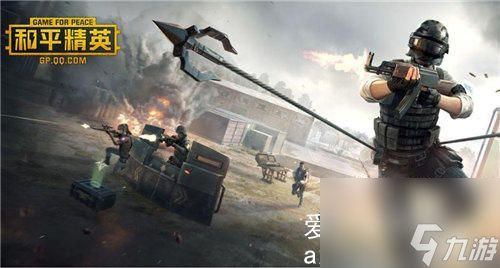 和平精英怎么看帧数-和平精英看帧数方法