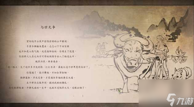 侠隐阁与世无争结局怎么触发？与世无争结局达成条件「专家说」