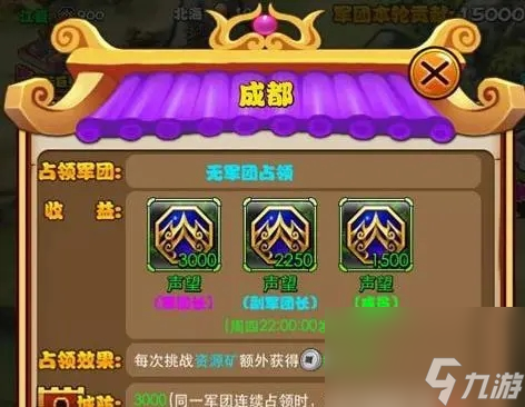 放开那三国3怎么删团员热游问答