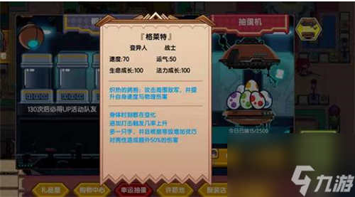 伊洛纳伙伴格莱特怎么获得