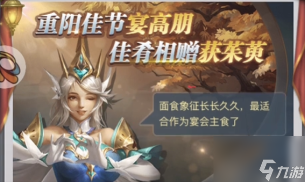 斗罗大陆h5重阳节活动时间是多少