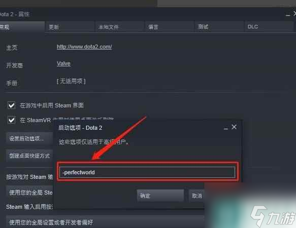 dota2匹配地区改成国内方法介绍