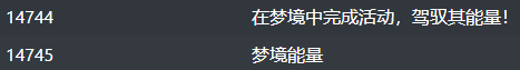 《魔兽世界》梦境注能怎么获得
