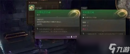 《博德之门3》无情光芒之戒怎么得 无情光芒之戒获得及效果介绍