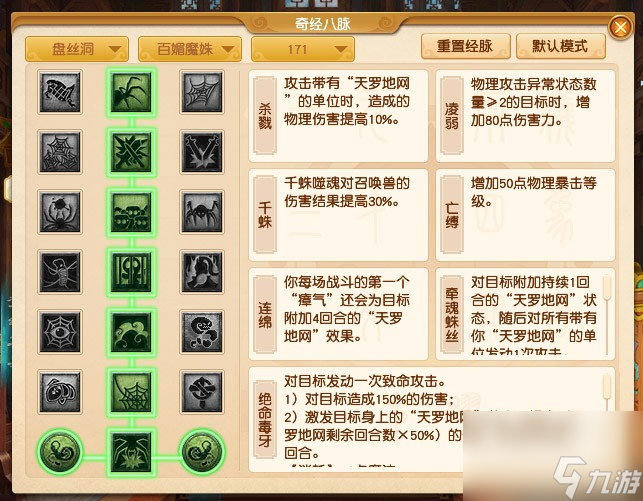 梦幻西游2023年10月大改盘丝洞
