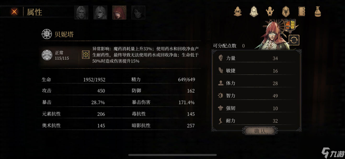 帕斯卡契约人物加点推荐