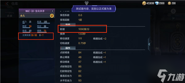 穿越火线手游mac10生化杀手怎么获取 穿越火线手游mac10生化杀手强度分析