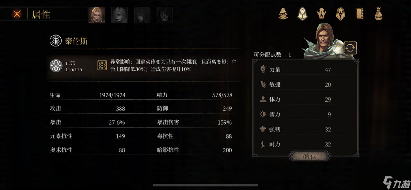 帕斯卡契约人物加点推荐