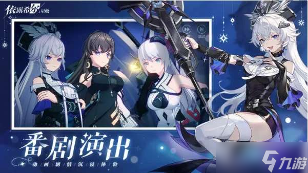 《依露希尔：星晓》体力恢复方法一览